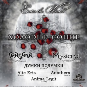 Goth-fest 'Enter THE Winter 2010' у Львові
